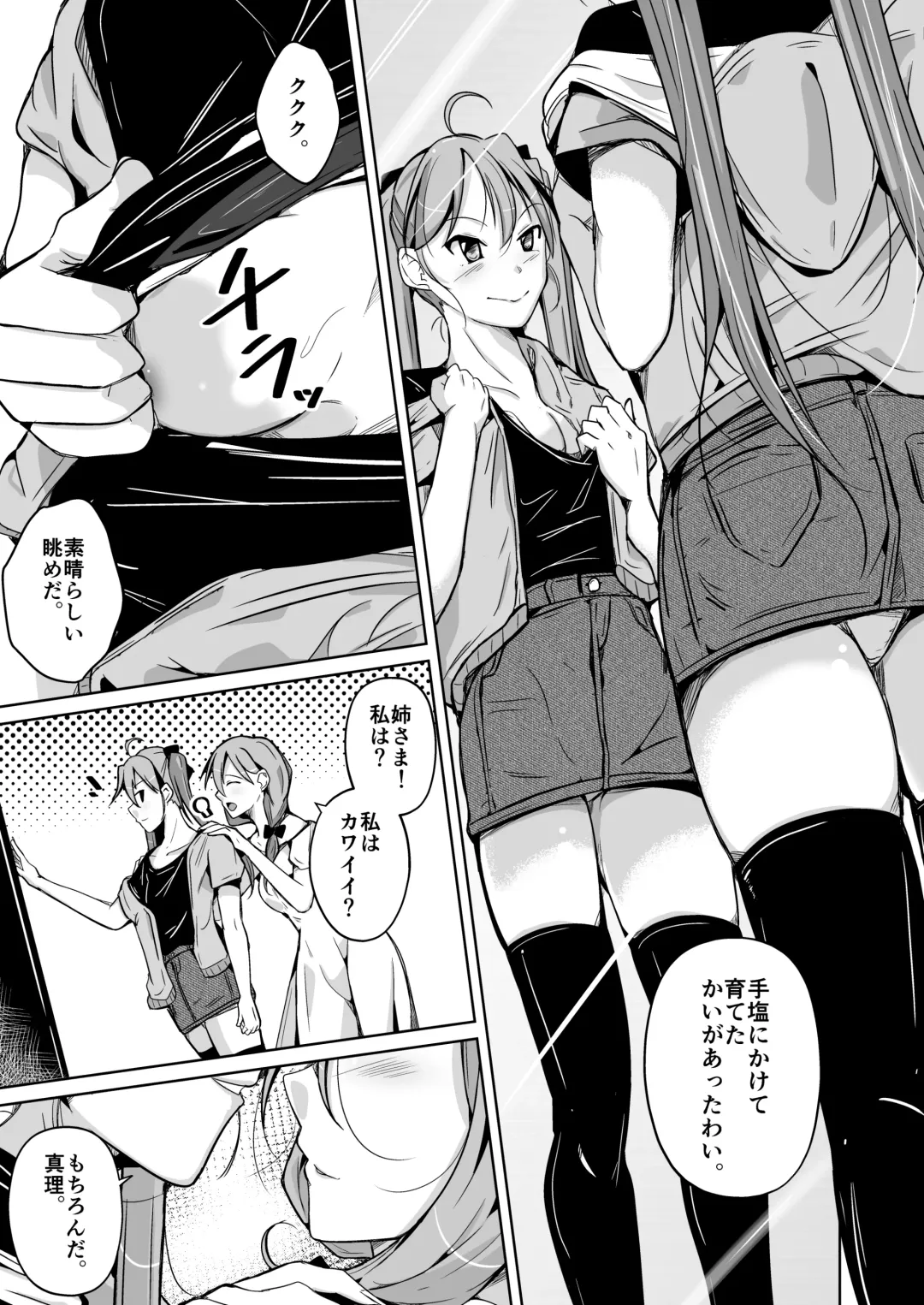 [Iwashita] HEAVEN Fhentai - Page 11