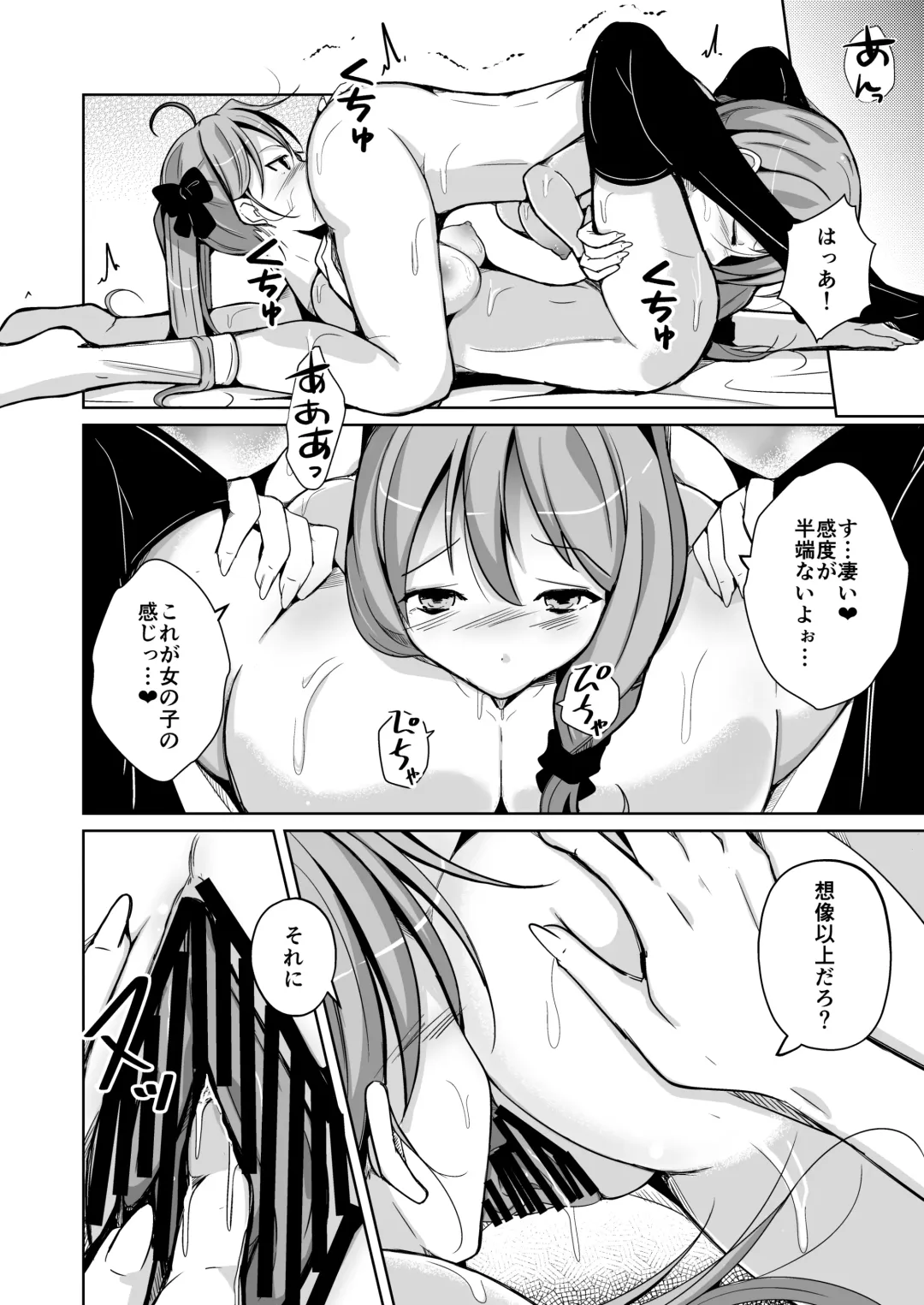 [Iwashita] HEAVEN Fhentai - Page 20