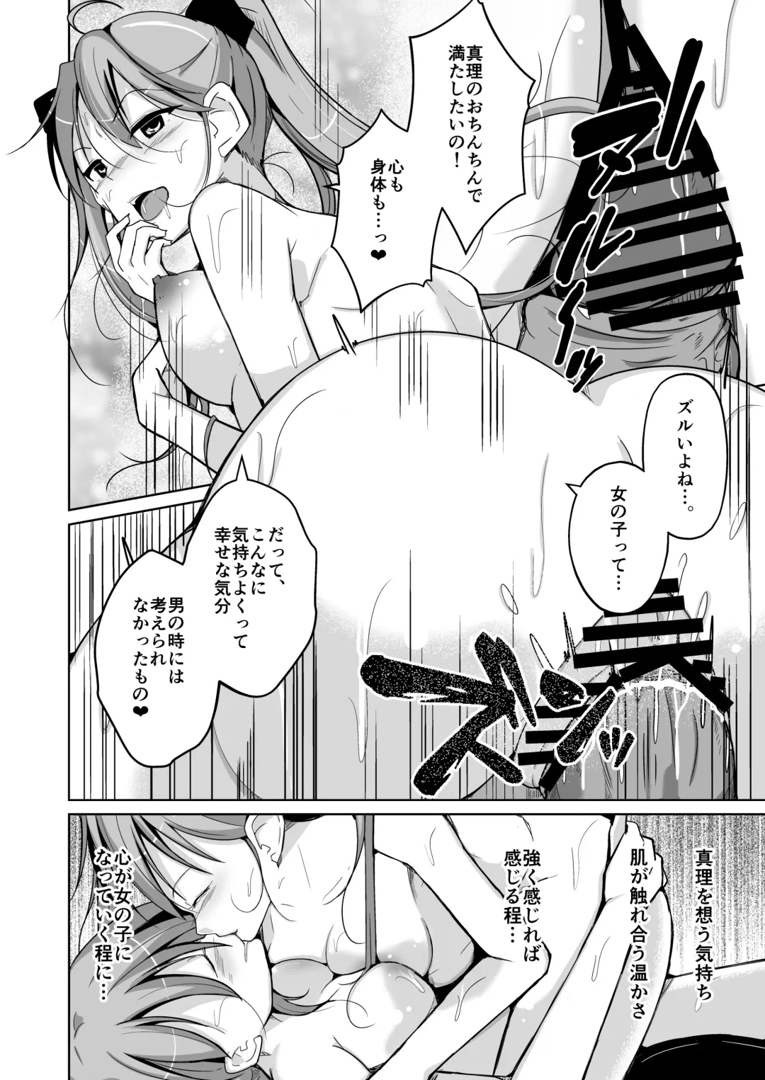 [Iwashita] HEAVEN Fhentai - Page 34