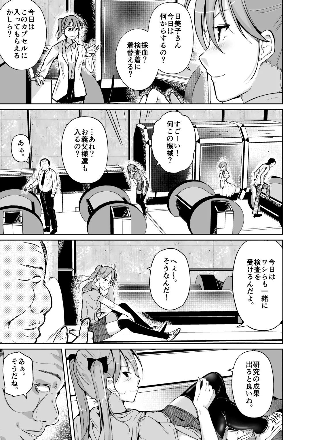 [Iwashita] HEAVEN Fhentai - Page 5