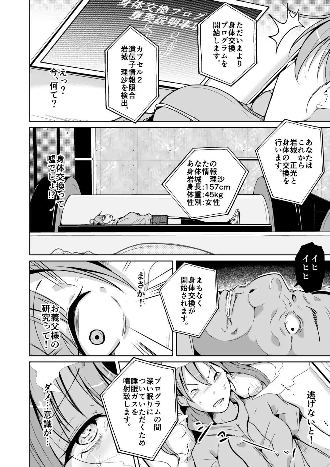 [Iwashita] HEAVEN Fhentai - Page 6