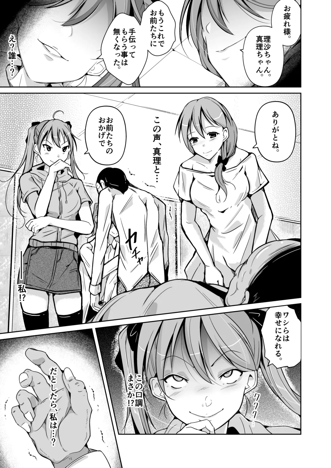 [Iwashita] HEAVEN Fhentai - Page 7