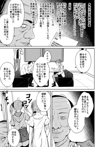 [Iwashita] HEAVEN Fhentai - Page 3