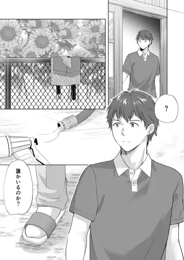 [Azuma Yuki] Ayamachi wa Himegoto no Hajimari 5 Fhentai - Page 16