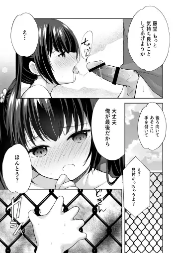 [Azuma Yuki] Ayamachi wa Himegoto no Hajimari 5 Fhentai - Page 20