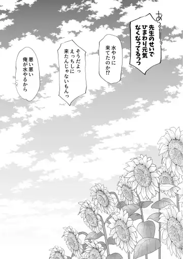 [Azuma Yuki] Ayamachi wa Himegoto no Hajimari 5 Fhentai - Page 28