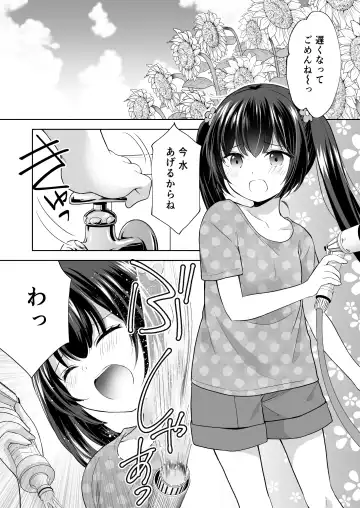 [Azuma Yuki] Ayamachi wa Himegoto no Hajimari 5 Fhentai - Page 9