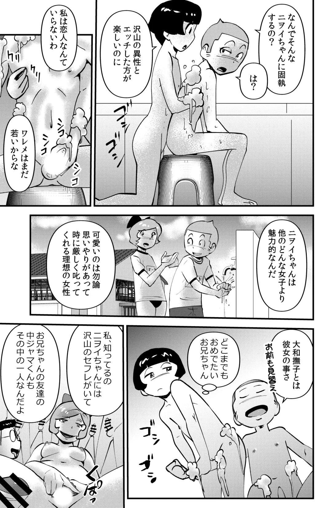 [Walter Wolf] Sasaguri-san Chi no Wareme-chan Fhentai - Page 15