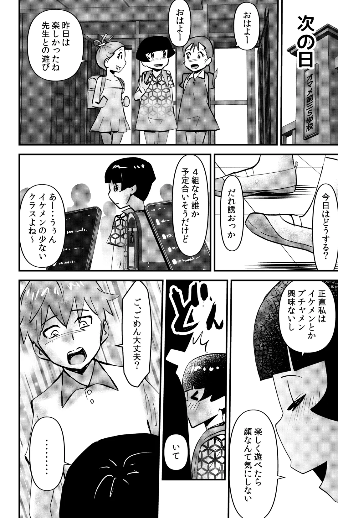 [Walter Wolf] Sasaguri-san Chi no Wareme-chan Fhentai - Page 16