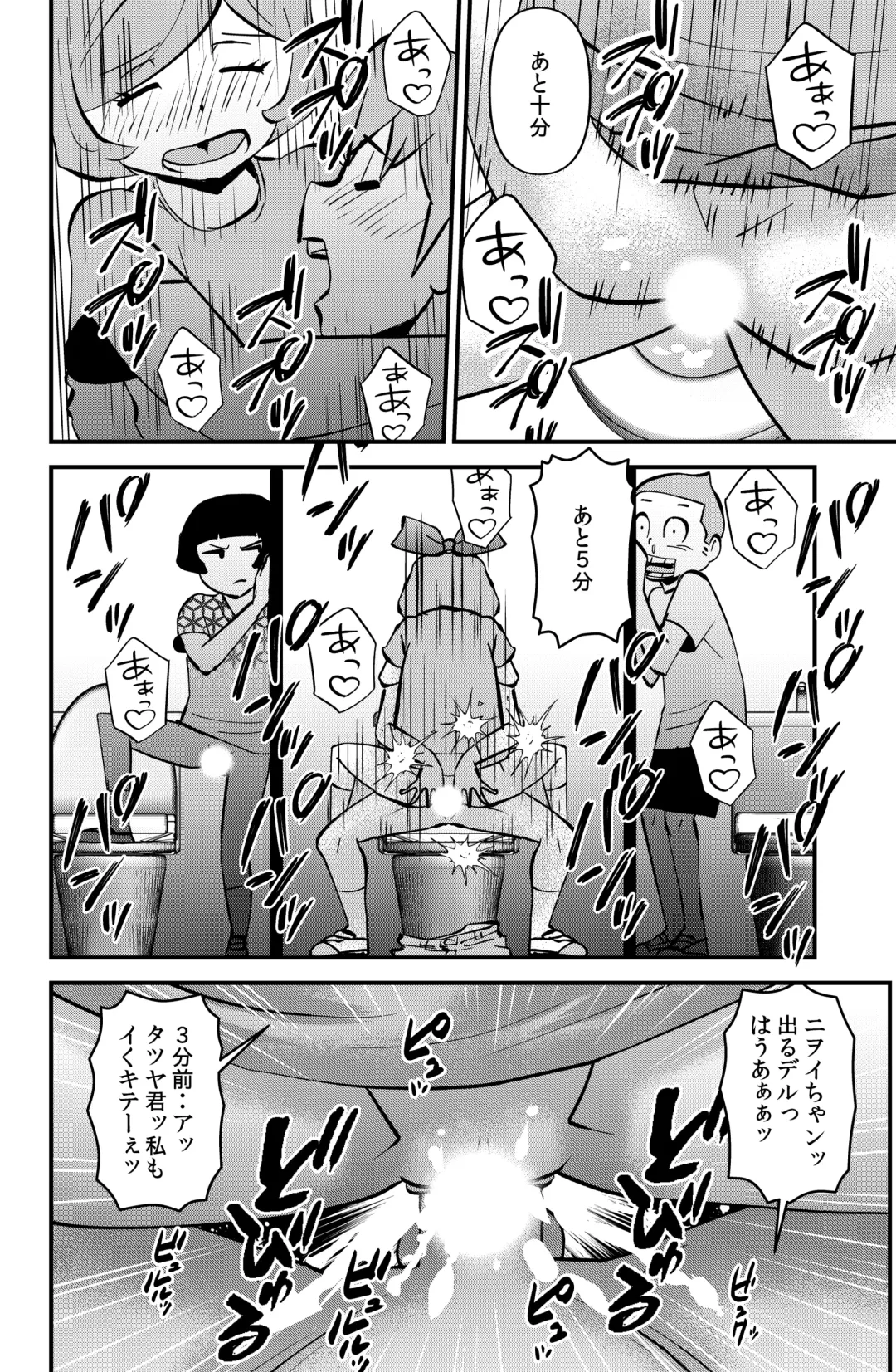 [Walter Wolf] Sasaguri-san Chi no Wareme-chan Fhentai - Page 20