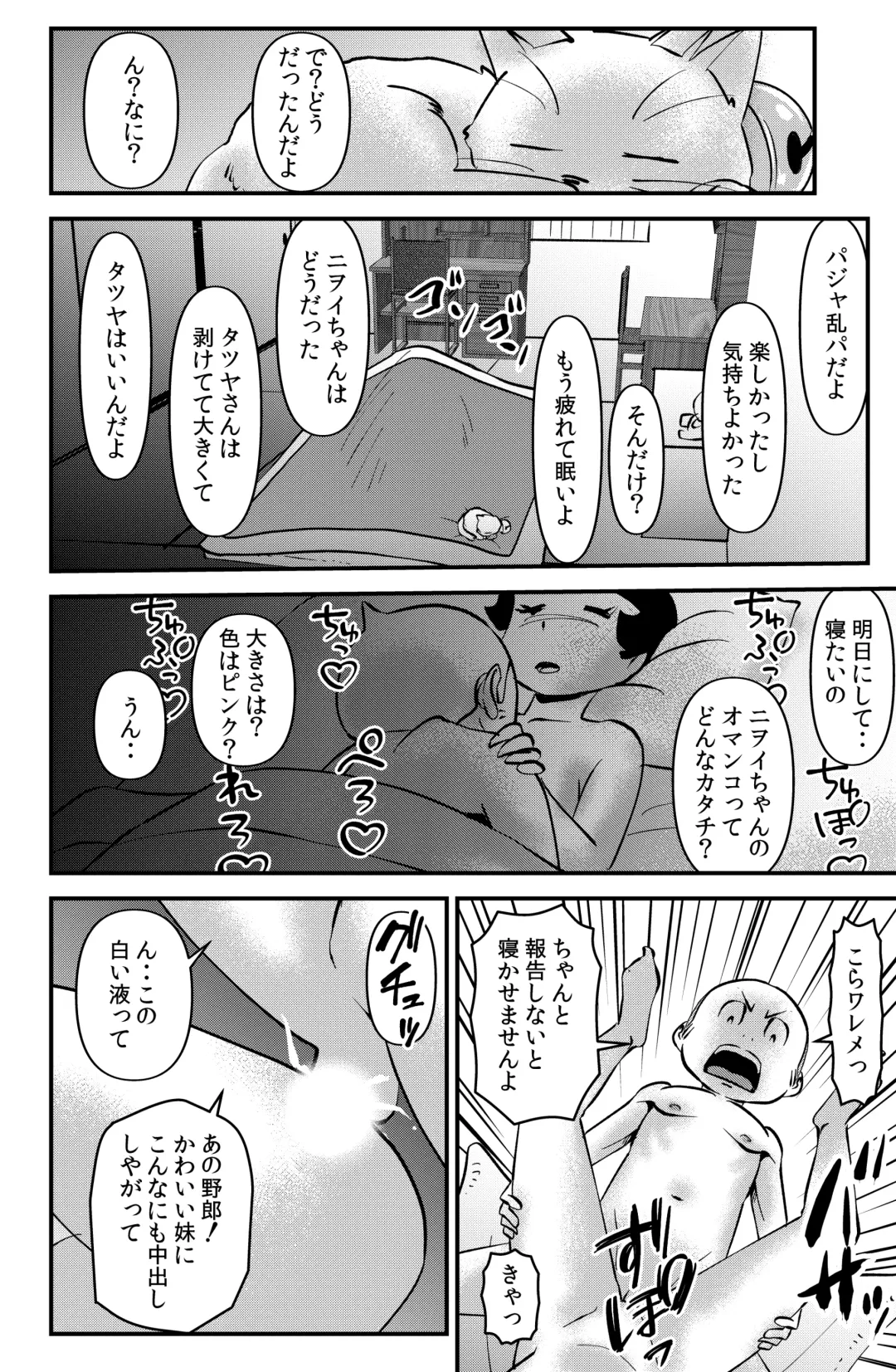 [Walter Wolf] Sasaguri-san Chi no Wareme-chan Fhentai - Page 30