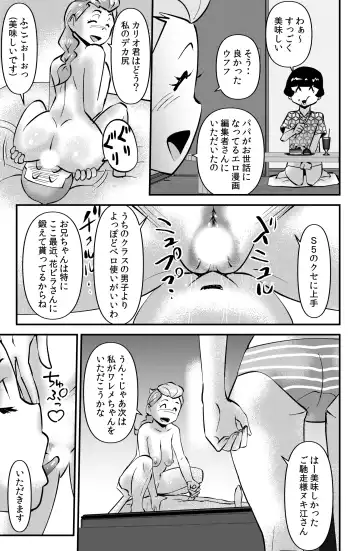 [Walter Wolf] Sasaguri-san Chi no Wareme-chan Fhentai - Page 23