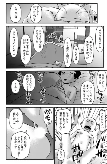 [Walter Wolf] Sasaguri-san Chi no Wareme-chan Fhentai - Page 30