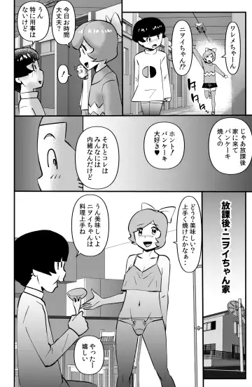 [Walter Wolf] Sasaguri-san Chi no Wareme-chan Fhentai - Page 34