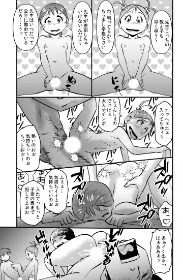 [Walter Wolf] Sasaguri-san Chi no Wareme-chan Fhentai - Page 5