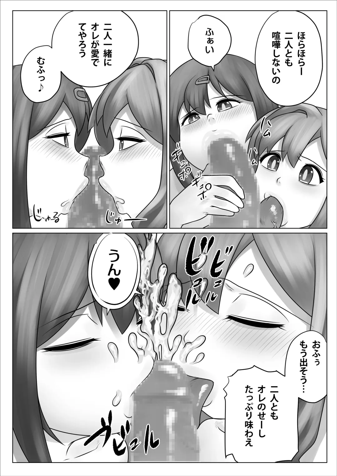 Minna Niku Onaho ni Shite Oshimai! Fhentai - Page 29