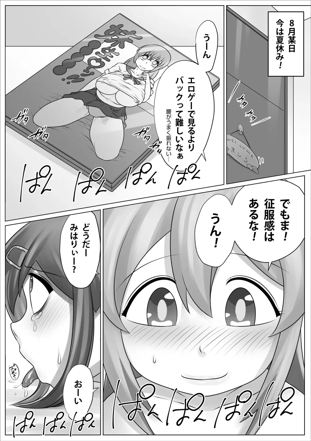 Minna Niku Onaho ni Shite Oshimai! Fhentai - Page 3