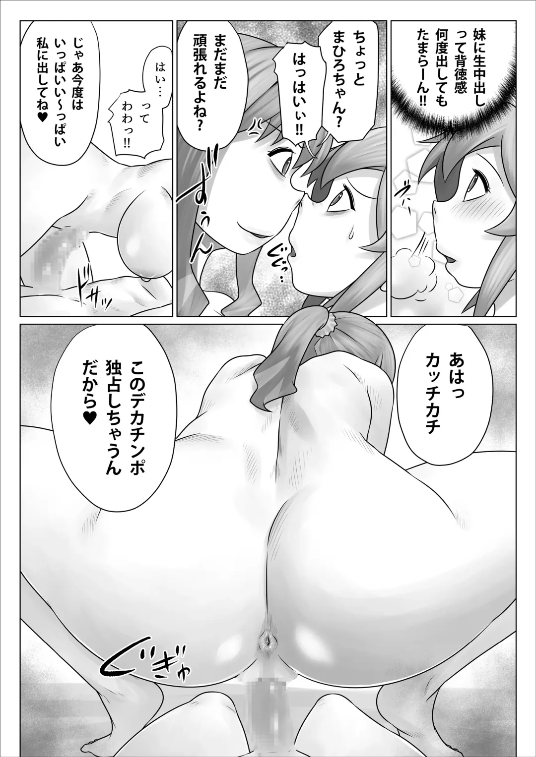 Minna Niku Onaho ni Shite Oshimai! Fhentai - Page 33