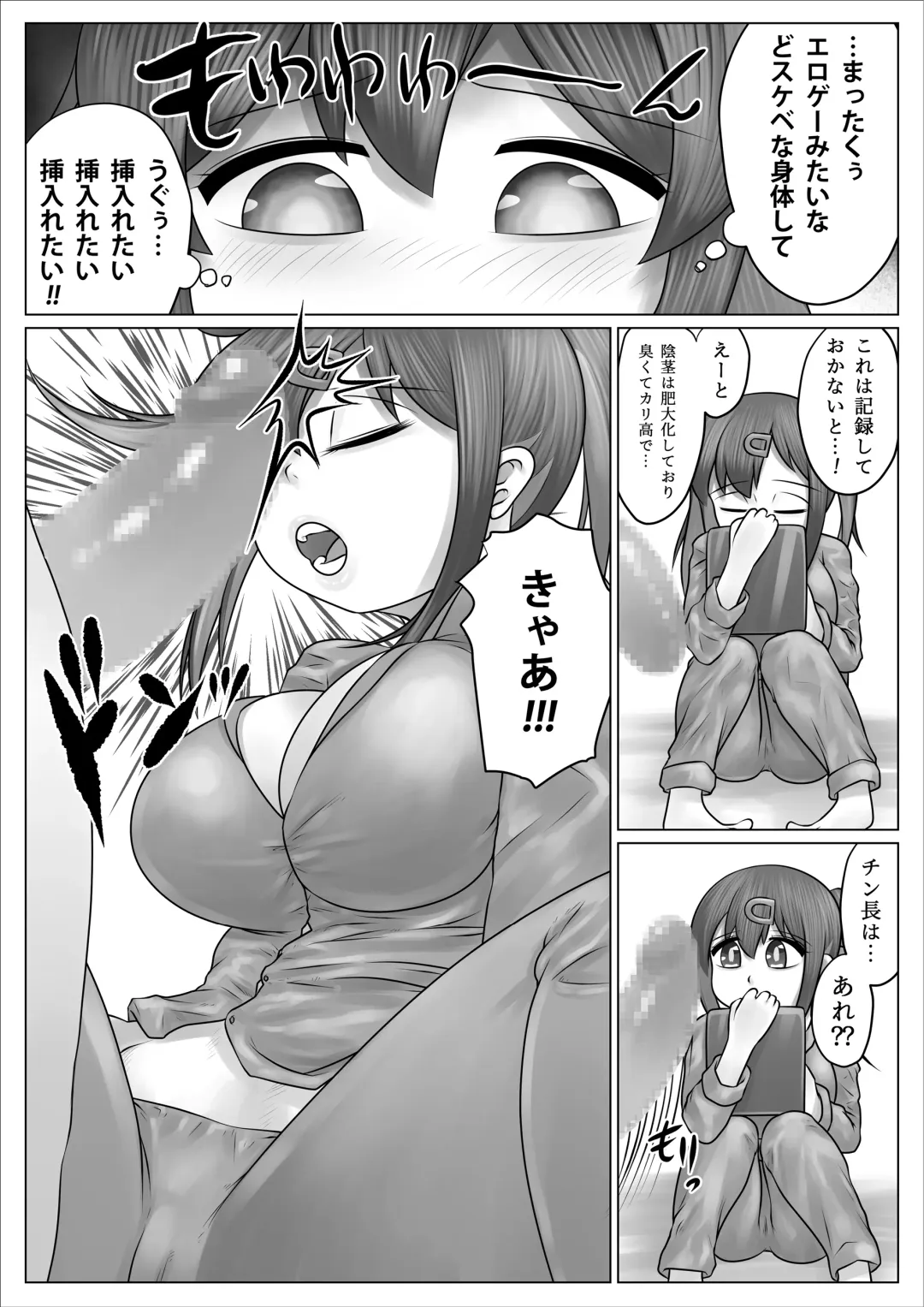 Minna Niku Onaho ni Shite Oshimai! Fhentai - Page 9