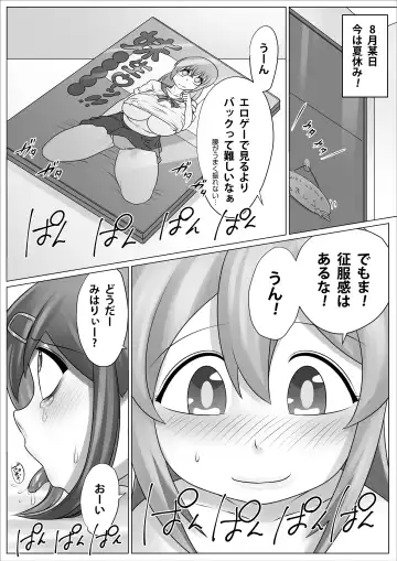 Minna Niku Onaho ni Shite Oshimai! Fhentai - Page 3