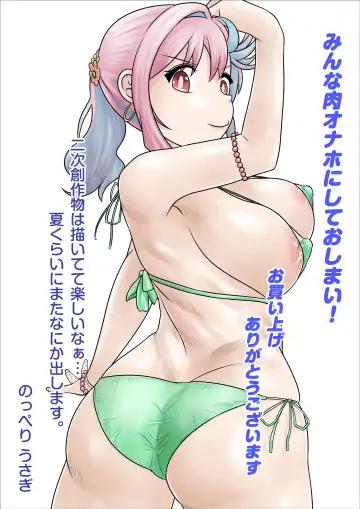 Minna Niku Onaho ni Shite Oshimai! Fhentai - Page 43