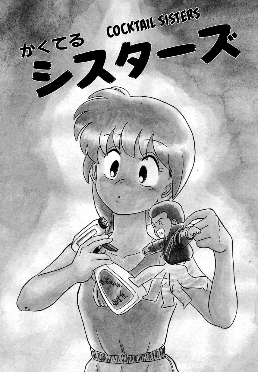 [Maka Fushigi] Nekoja Nekoja 2 Fhentai - Page 139