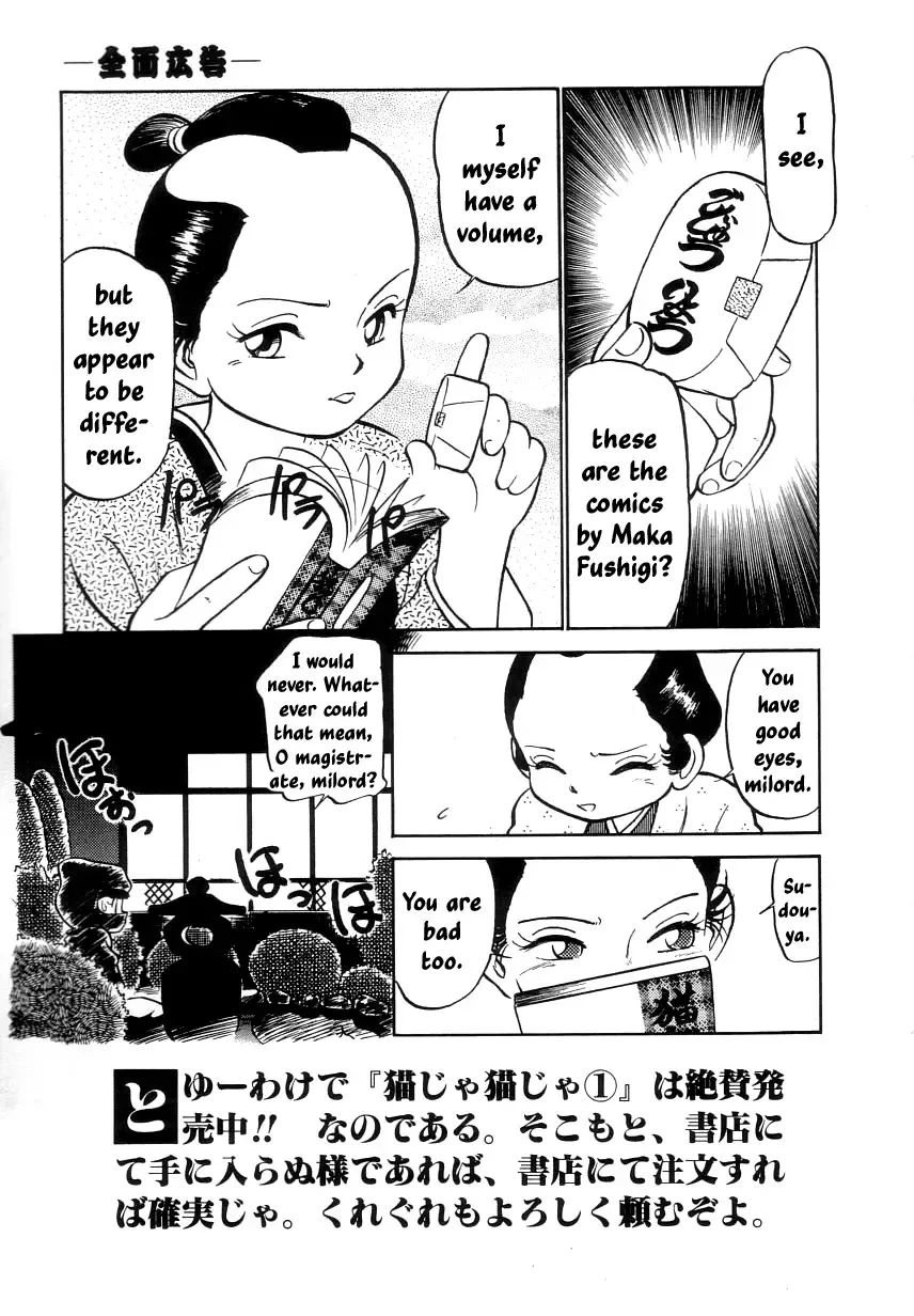 [Maka Fushigi] Nekoja Nekoja 2 Fhentai - Page 163