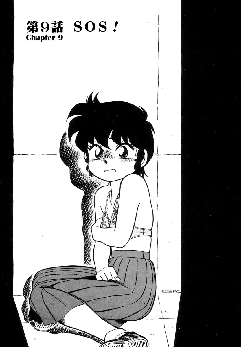 [Maka Fushigi] Nekoja Nekoja 2 Fhentai - Page 26