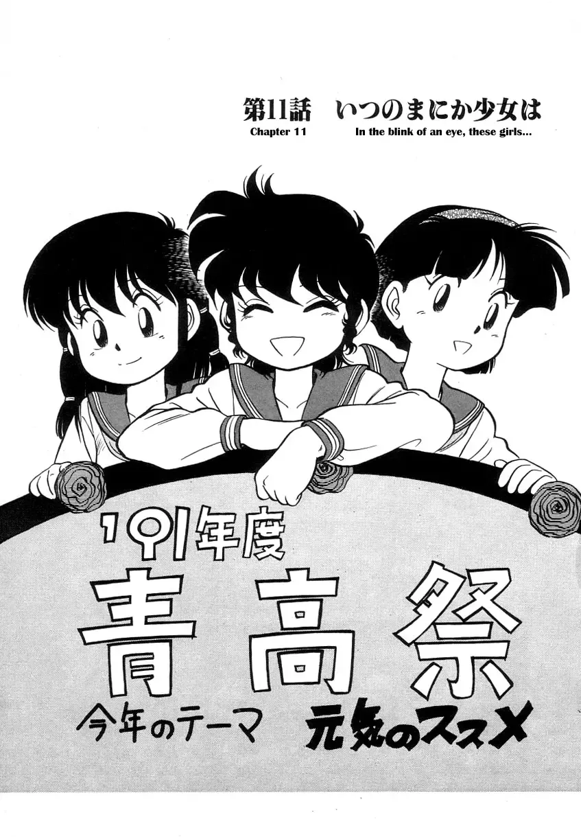 [Maka Fushigi] Nekoja Nekoja 2 Fhentai - Page 67