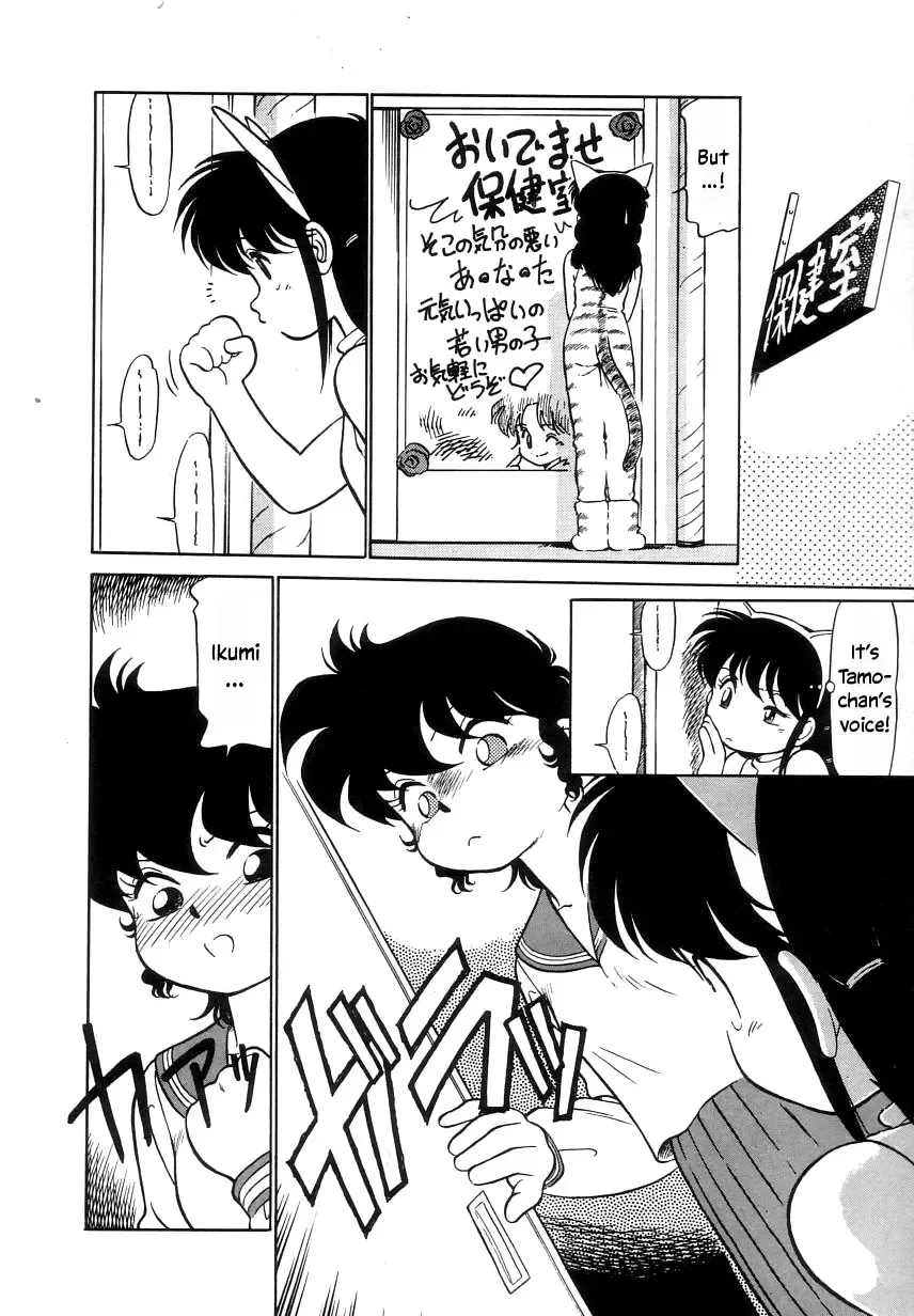 [Maka Fushigi] Nekoja Nekoja 2 Fhentai - Page 76