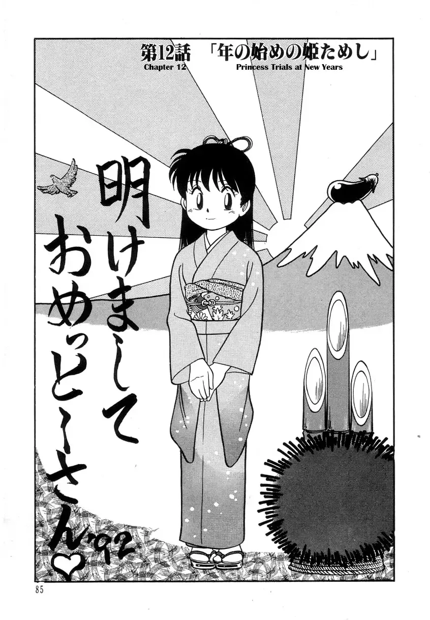 [Maka Fushigi] Nekoja Nekoja 2 Fhentai - Page 87