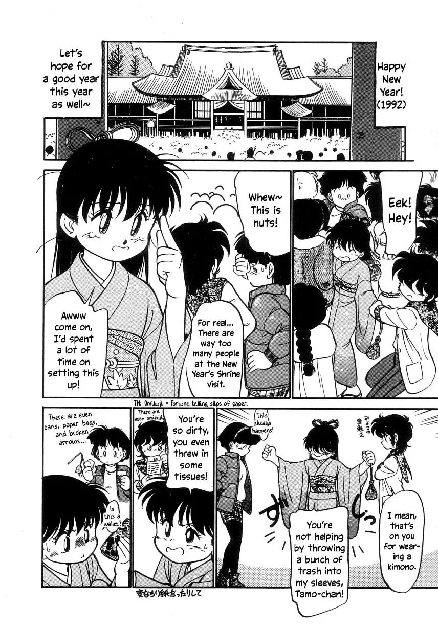 [Maka Fushigi] Nekoja Nekoja 2 Fhentai - Page 88