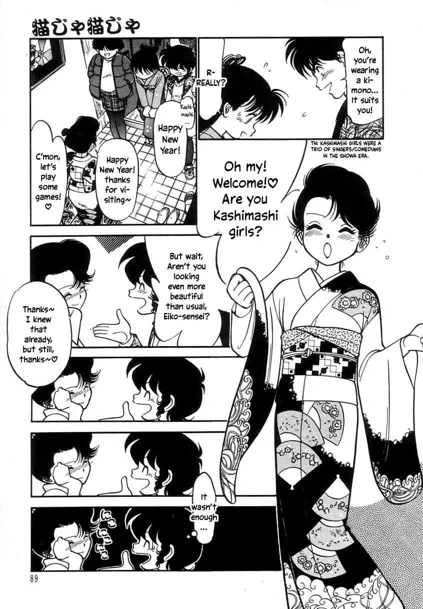 [Maka Fushigi] Nekoja Nekoja 2 Fhentai - Page 91