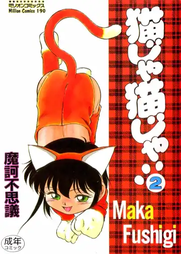 Read [Maka Fushigi] Nekoja Nekoja 2 - Fhentai