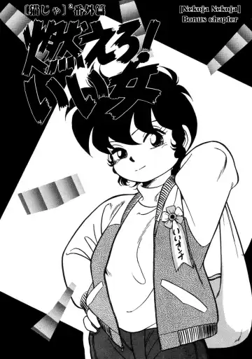 [Maka Fushigi] Nekoja Nekoja 2 Fhentai - Page 107