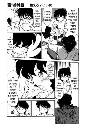 [Maka Fushigi] Nekoja Nekoja 2 Fhentai - Page 111