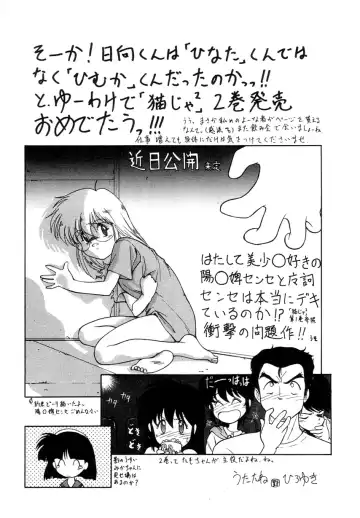 [Maka Fushigi] Nekoja Nekoja 2 Fhentai - Page 157