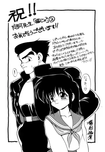 [Maka Fushigi] Nekoja Nekoja 2 Fhentai - Page 159