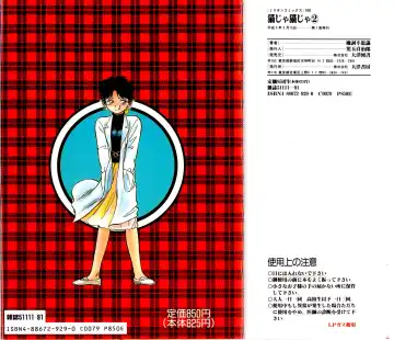 [Maka Fushigi] Nekoja Nekoja 2 Fhentai - Page 164