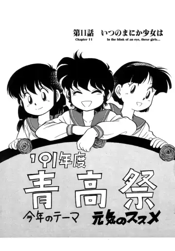 [Maka Fushigi] Nekoja Nekoja 2 Fhentai - Page 67