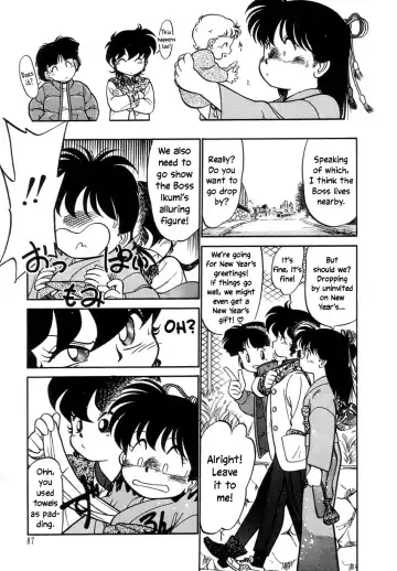 [Maka Fushigi] Nekoja Nekoja 2 Fhentai - Page 89