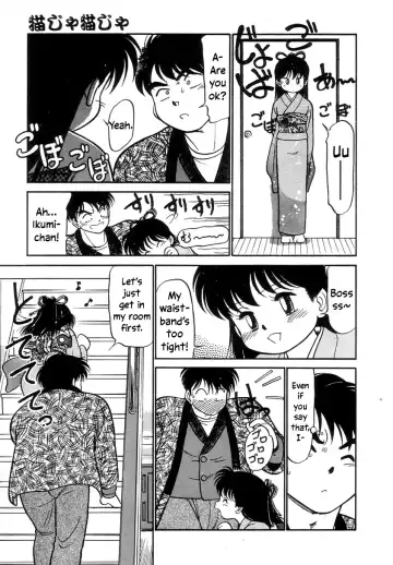 [Maka Fushigi] Nekoja Nekoja 2 Fhentai - Page 97