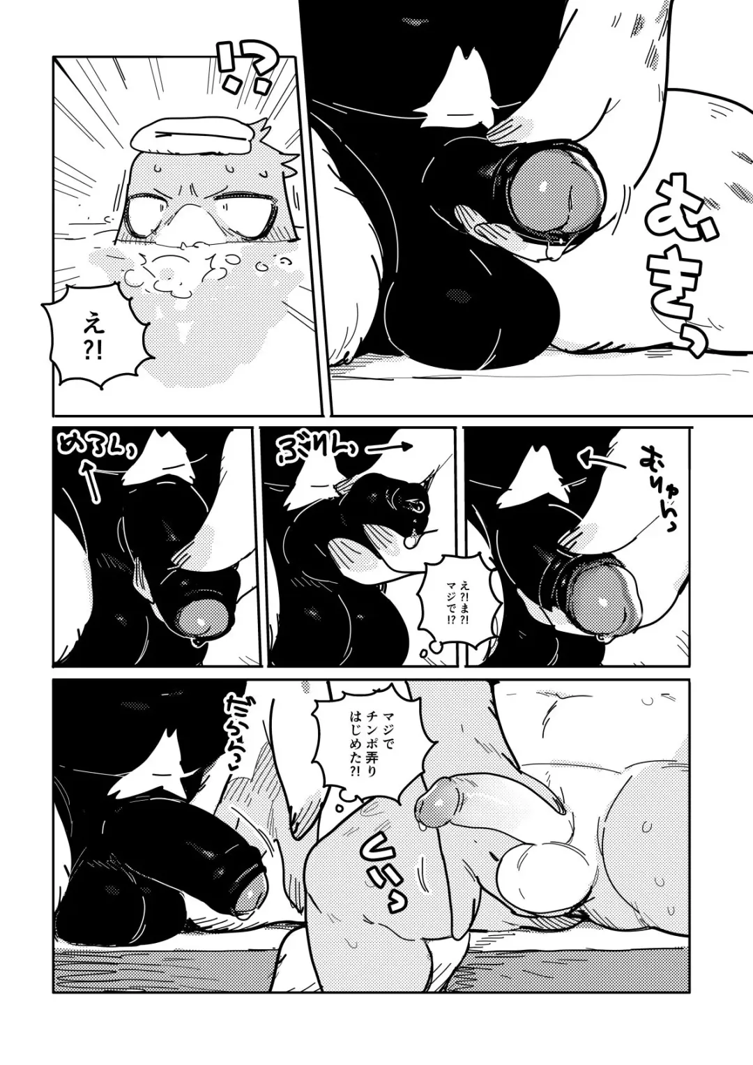 [Inax] - BIRD IN SPA! Fhentai - Page 4