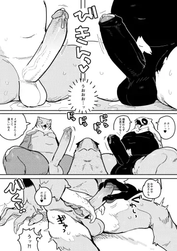 [Inax] - BIRD IN SPA! Fhentai - Page 10