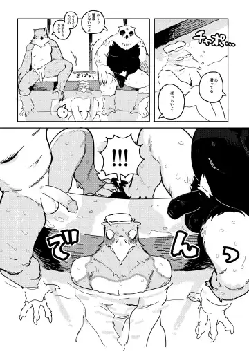 [Inax] - BIRD IN SPA! Fhentai - Page 7