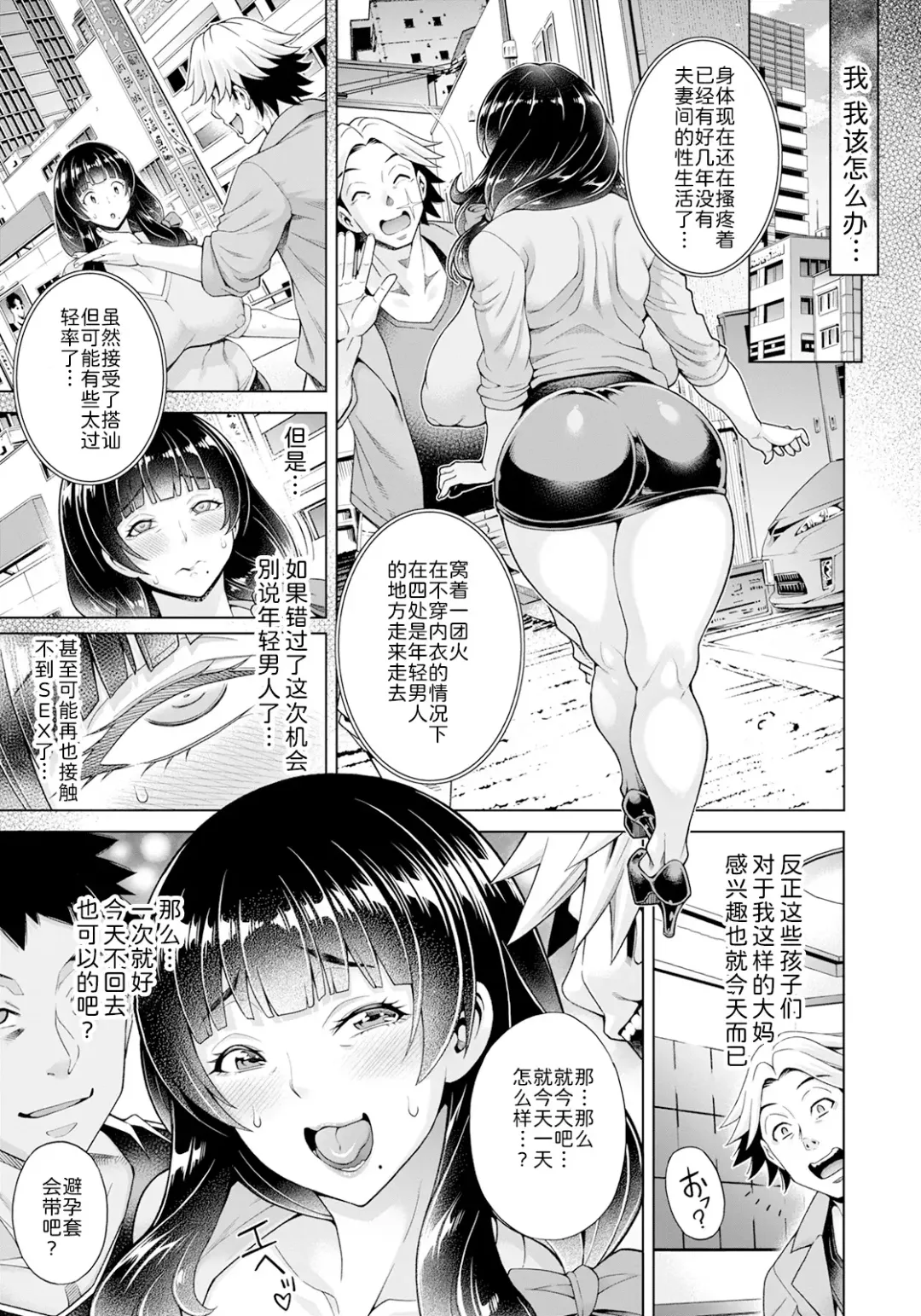 [Aoyama Akira] Eromuchi BBA wa Asobitai Fhentai - Page 6