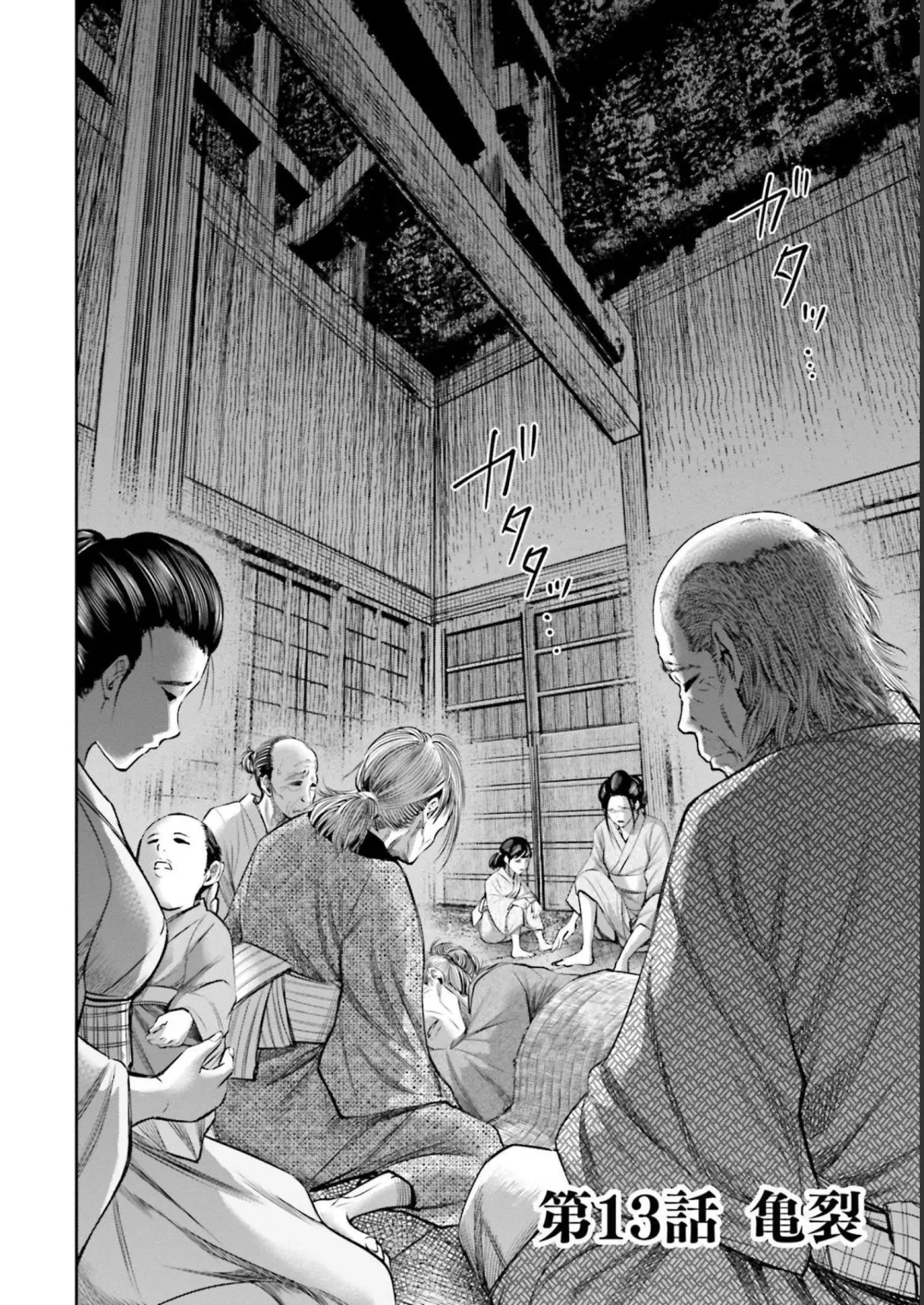 Sarumane Vol. 2 Fhentai - Page 104