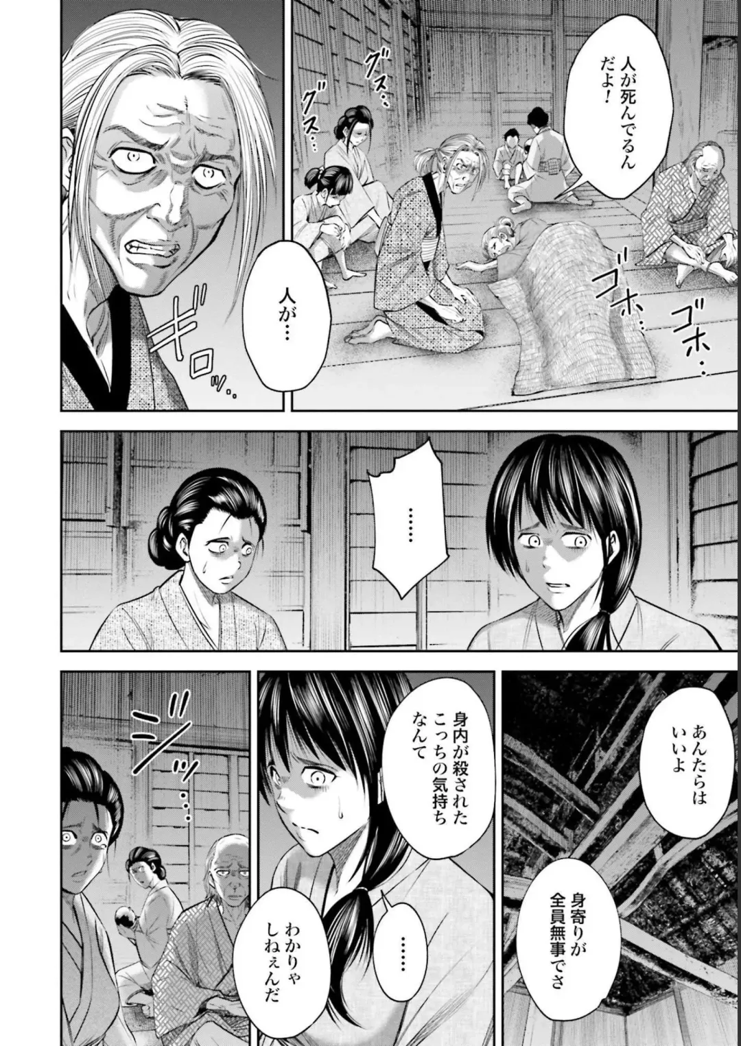 Sarumane Vol. 2 Fhentai - Page 108