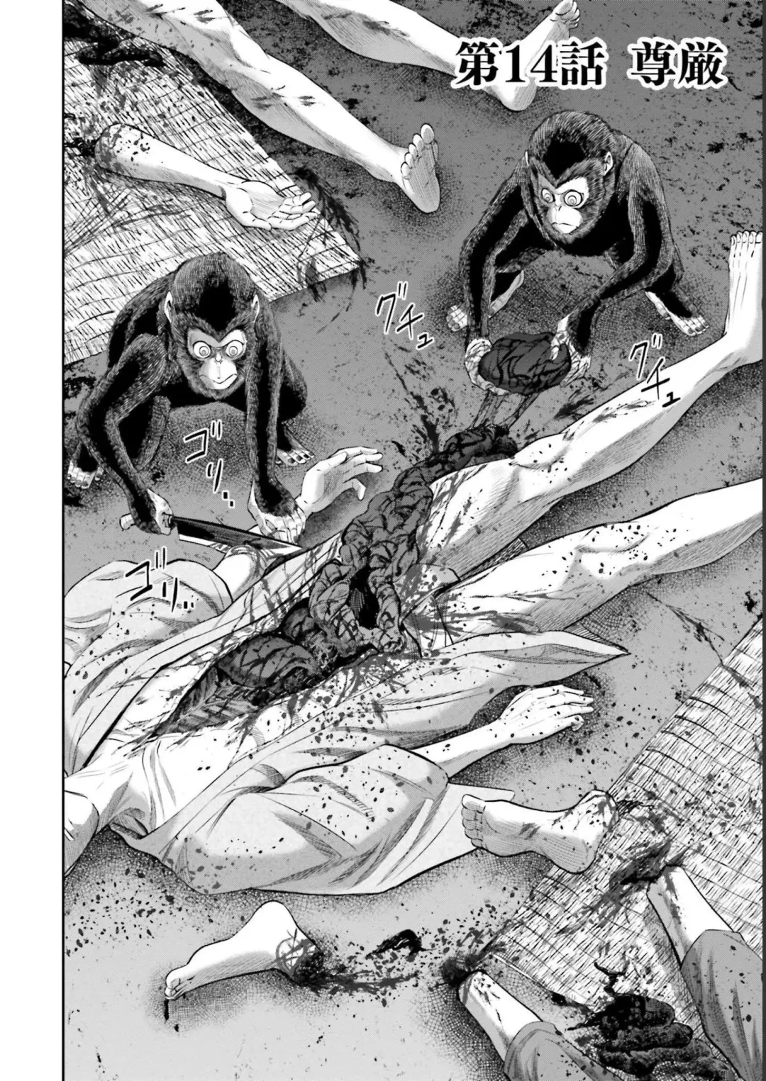 Sarumane Vol. 2 Fhentai - Page 122