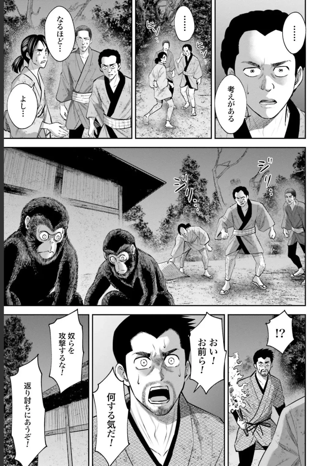 Sarumane Vol. 2 Fhentai - Page 125